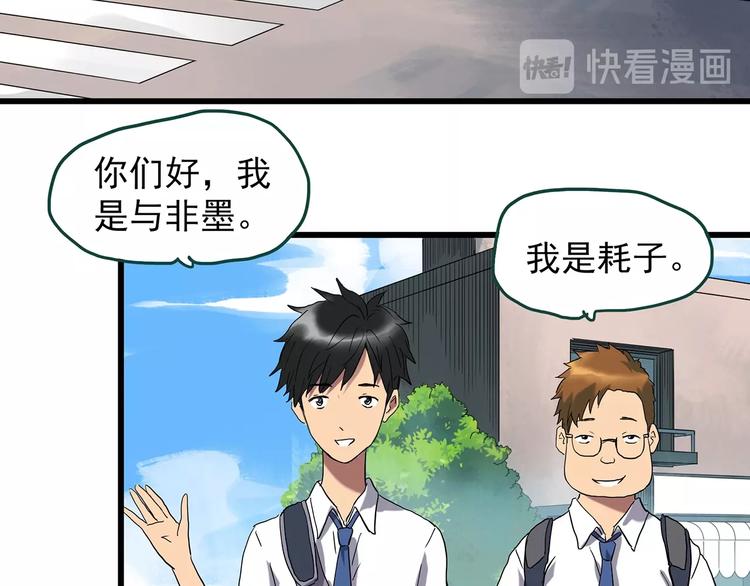 第227话 AR惊魂 上14