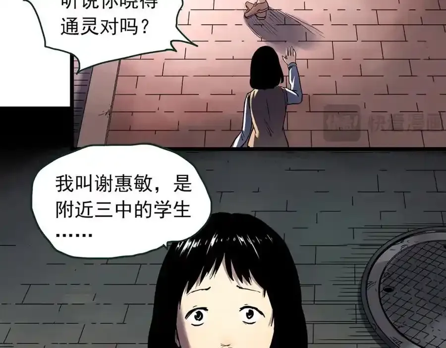 第473话 莫奇·奇幻夜【不离之母】11