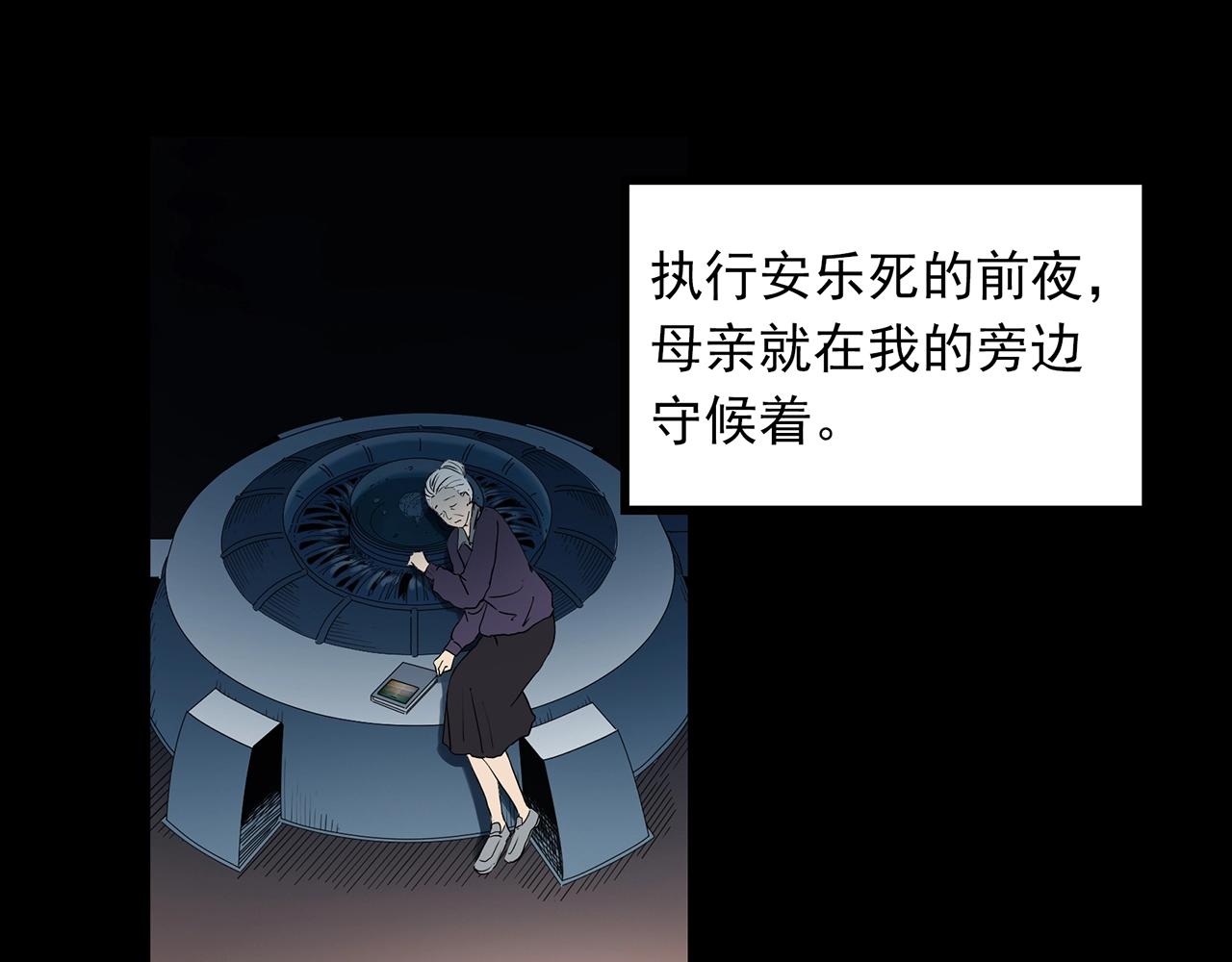 第391话 孤独者们（四）71