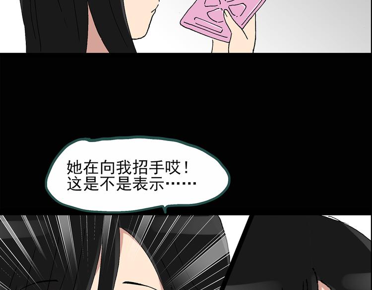 第35话 镜中的我走丢了（4）7