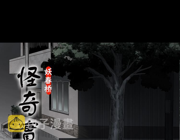 第357话 树上影 上0