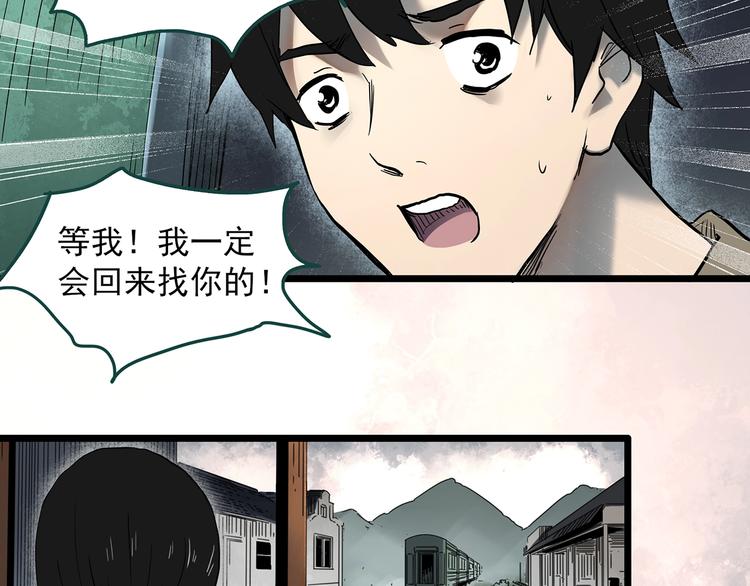 第352话 诡镜·言之罪（六）47