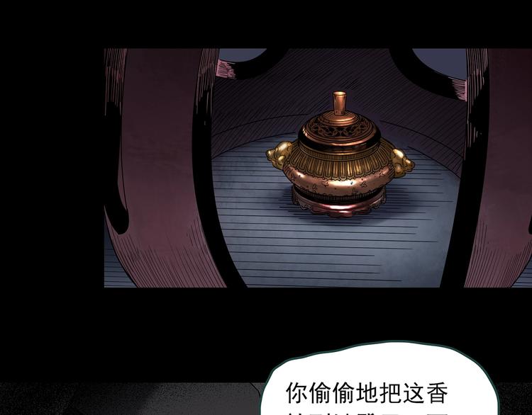 第344话 诡镜·忆之罪（上）102