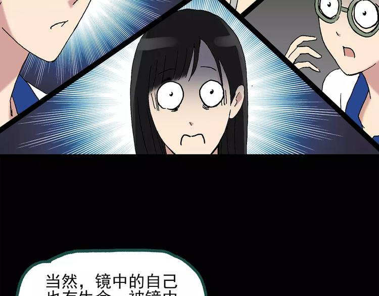 第33话 镜中的我走丢了（2）64
