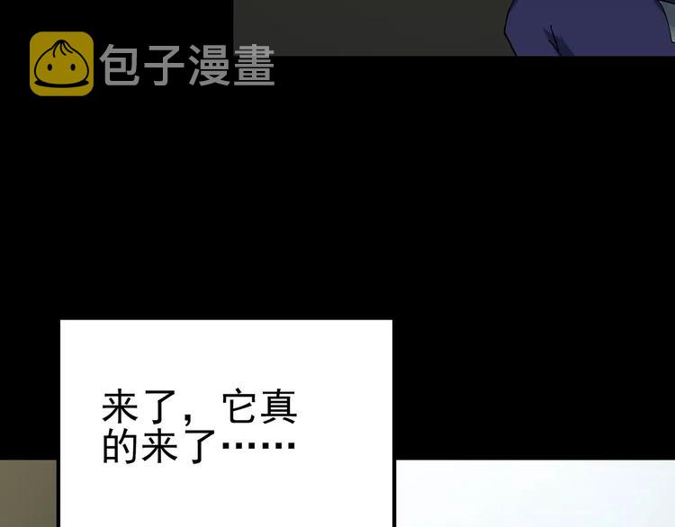 第79话 蛇之诅咒（十一）102