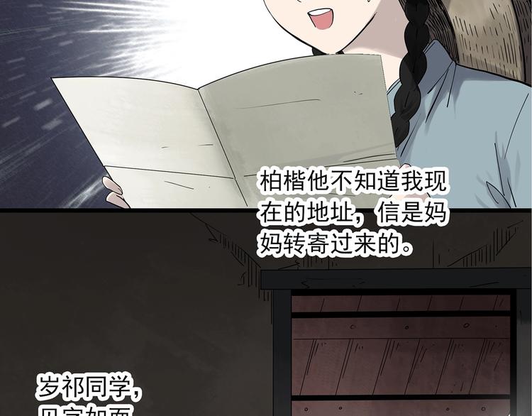 第277话 等候恋人（5）72