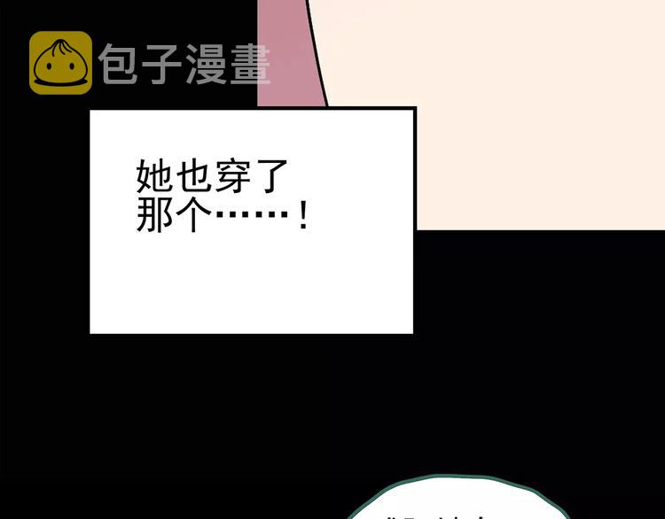 第105话 瘦身衣 下17