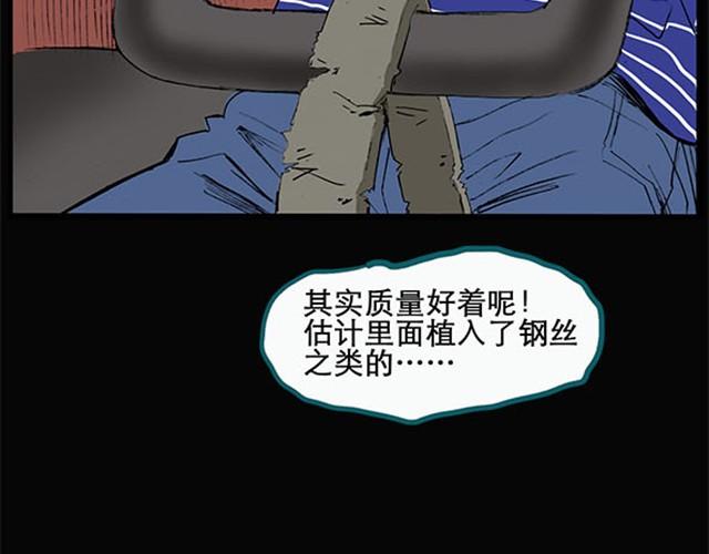 第3话 疯狂过山车（上）20