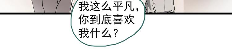 第266话 为他改变 上15