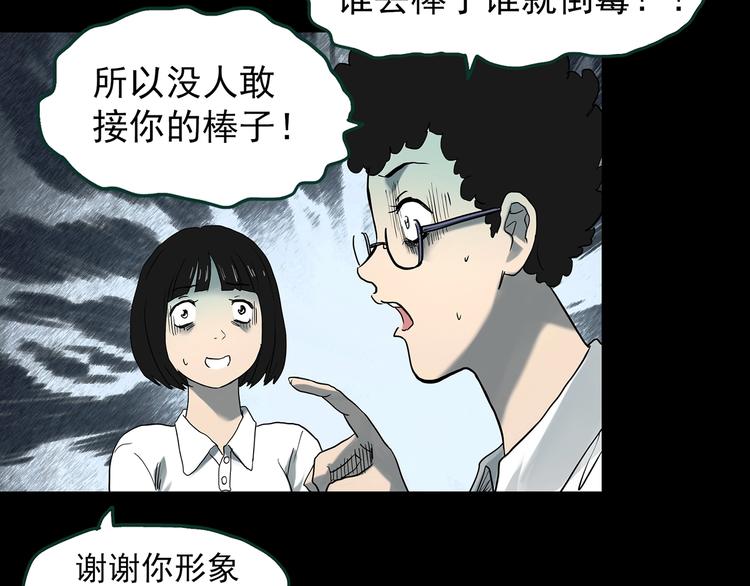 第365话 莫奇·怨灵接力棒20