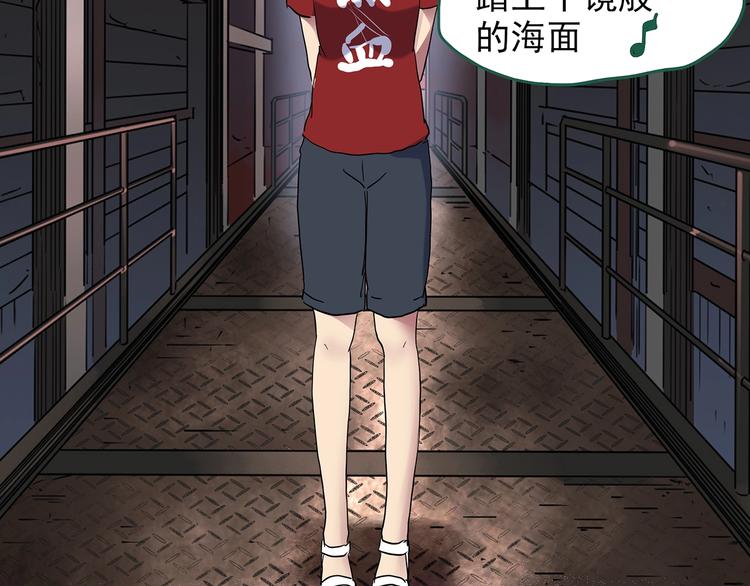 第231话 AR惊魂 中四49