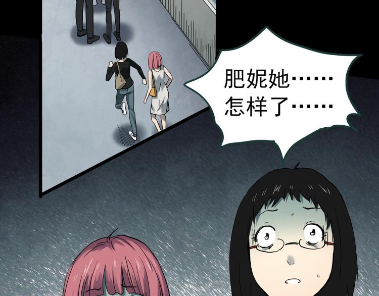 第371话 针管女魔（上）81