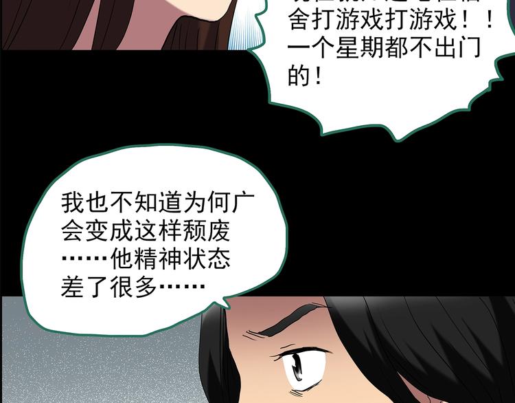 第206话 宿舍奇人（上）58