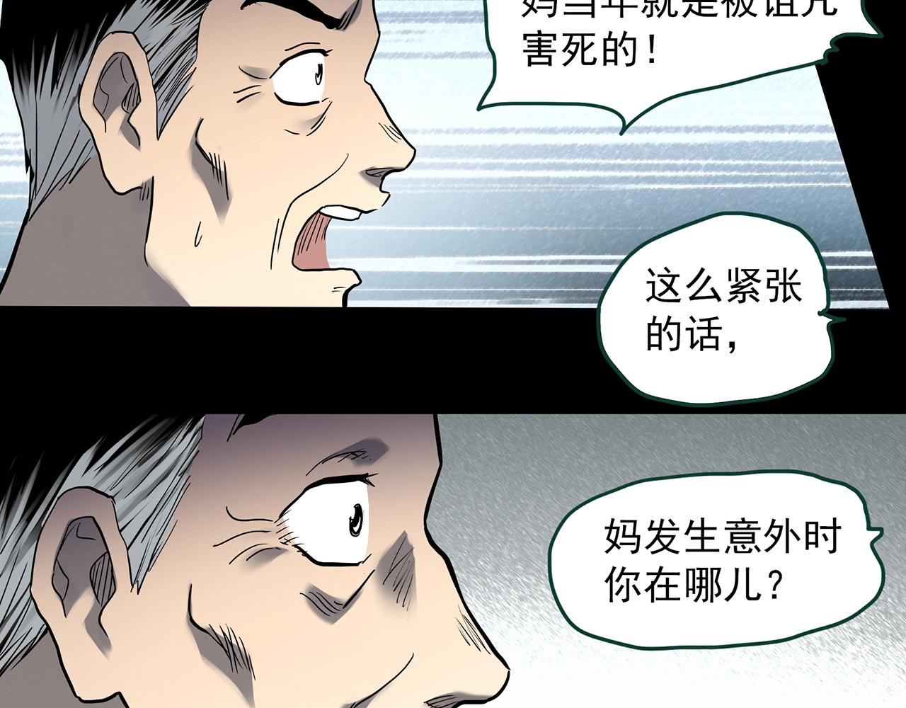 第395话 孤独者们（8）33