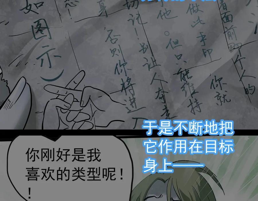 第469话 上身一分钟【七】2