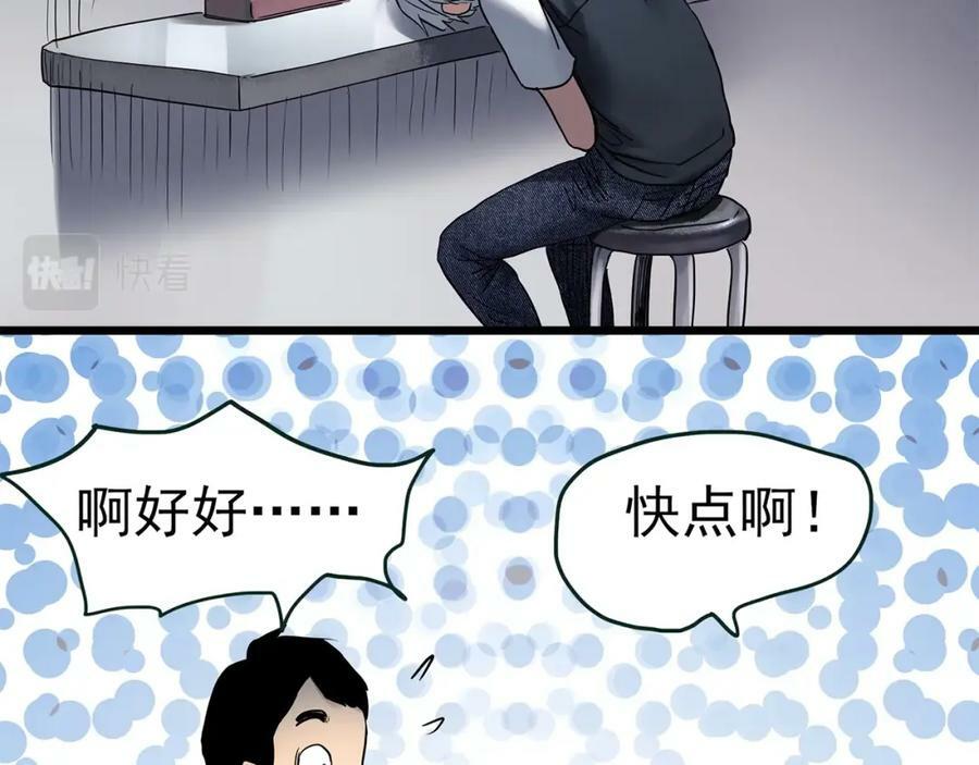 第463话 上身一分钟【一】89