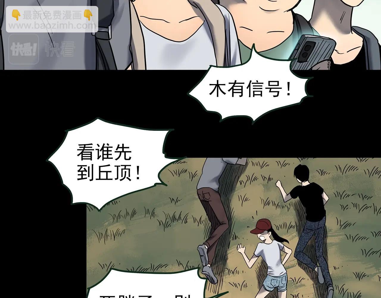 第435话 死丘之养马人11