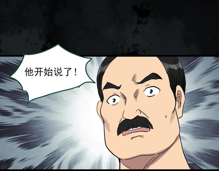 第272话 催眠14