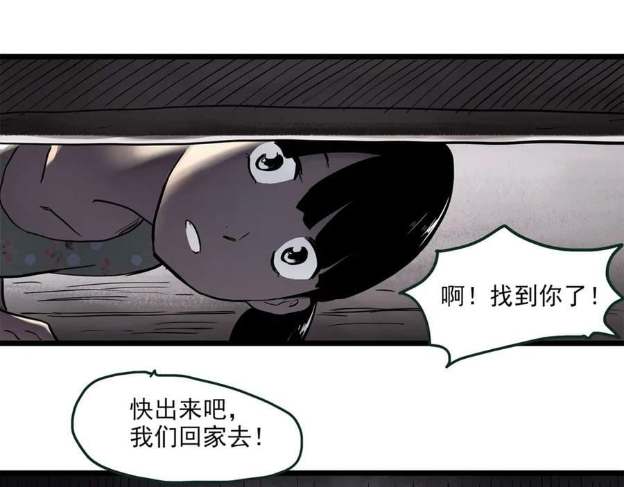 第461话 恶嫲【上】59