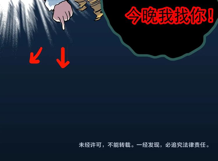 第352话 诡镜·言之罪（六）109