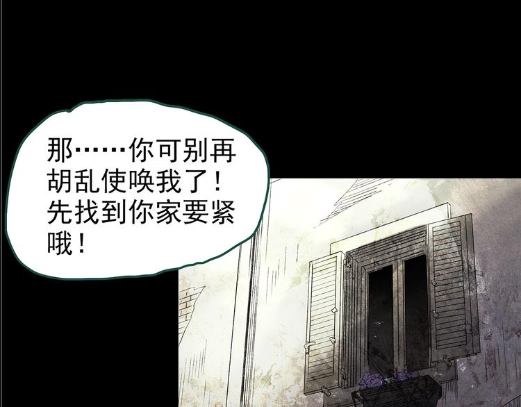 第146话 怪之狗 五79