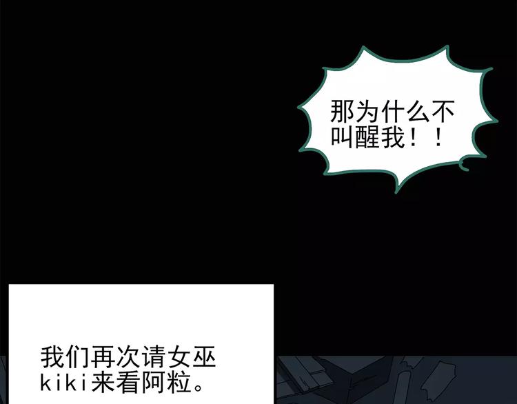 第75话 蛇之诅咒（七）13