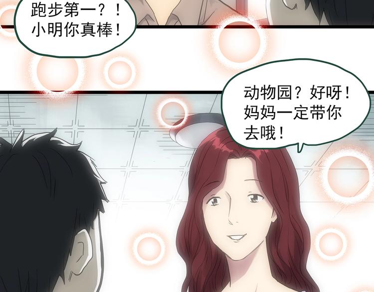 第299话 小怪奇 产房等23