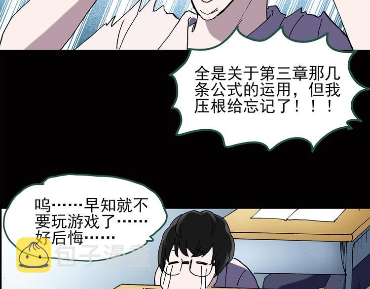 第37话 后悔药（上）43