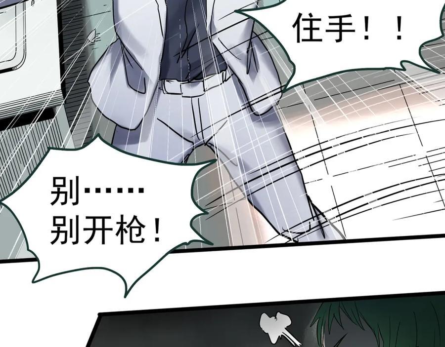 第469话 上身一分钟【七】75