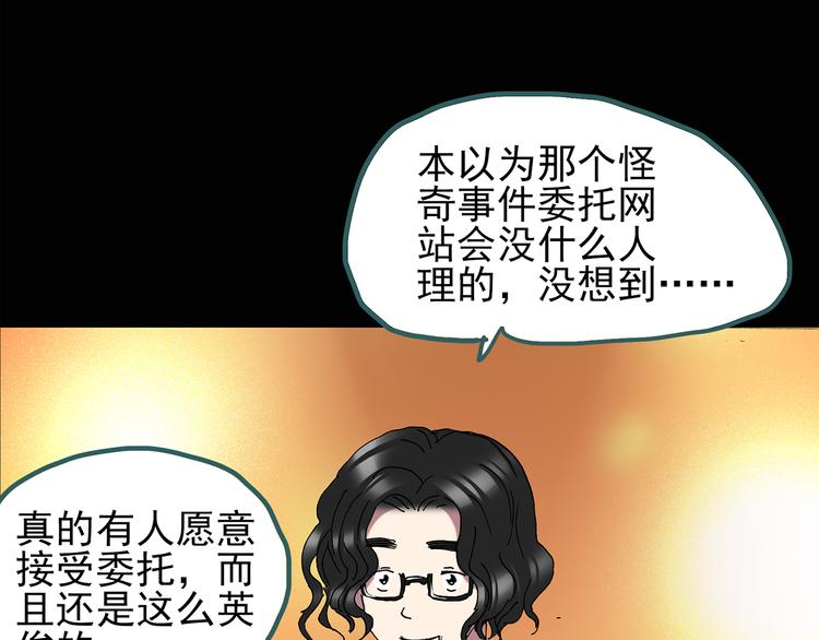 第121话 恶魔仪式 一30