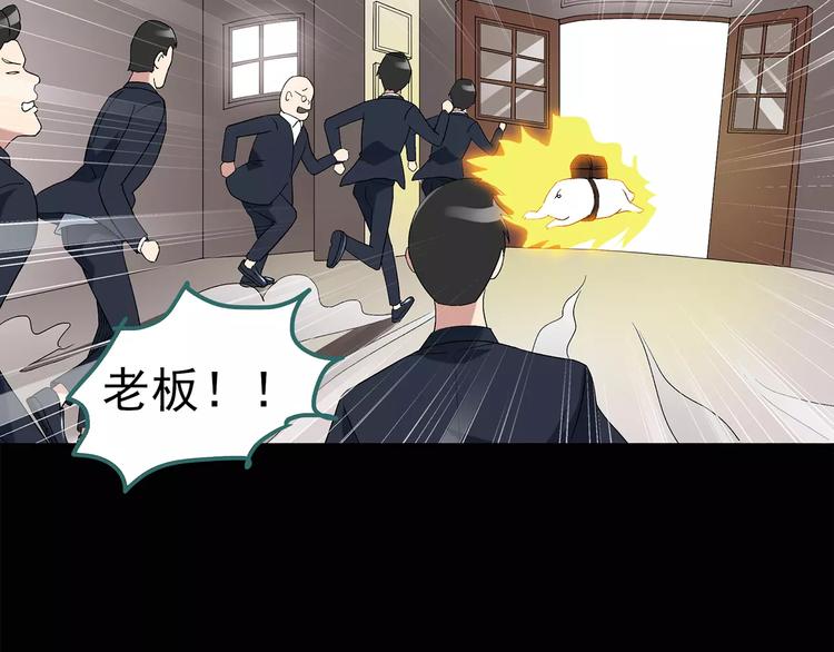 第59话 背宝金猪（下）59