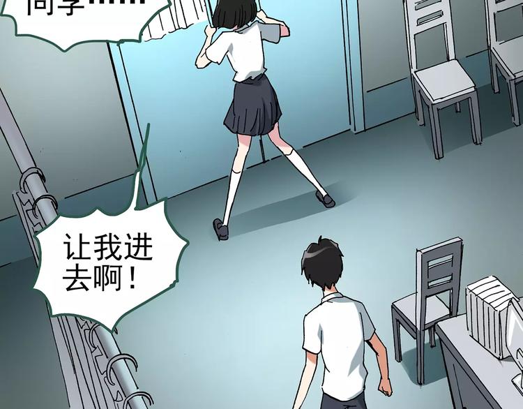 第87话 蜕皮少女（上）71