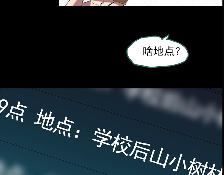 第213话 捉奸行动 (中)82