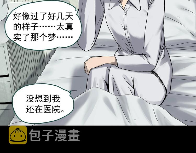 第329话 无尽的梦8
