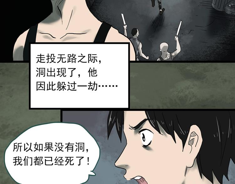 第332话 洞（上）82