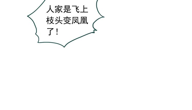 第267话 为他而变 中14