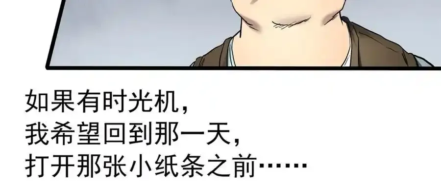 第474话 上身一分钟【终上】93