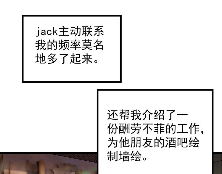 第236话 装修 中二4