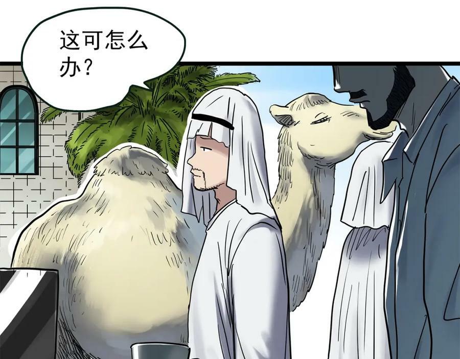 第467话 上身一分钟【五】113