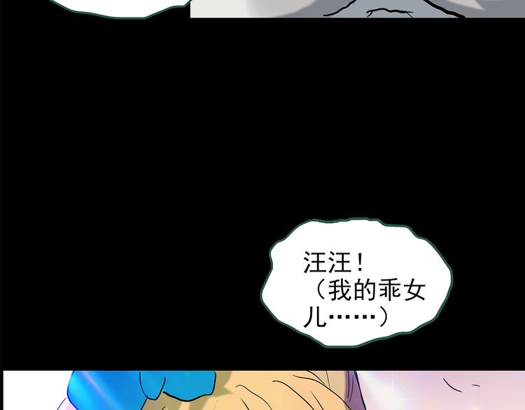 第147话 怪之狗 六30