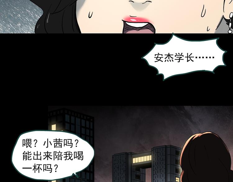第340话 诡镜·颜之罪（下）33