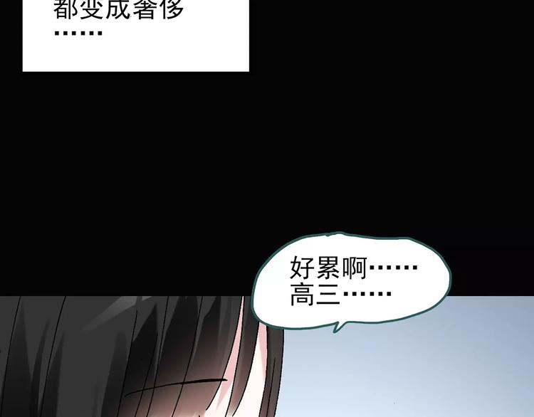 第69话 蛇之诅咒（一）78