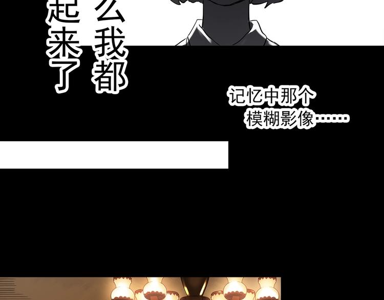 第341话 诡镜·谩之罪（上）29