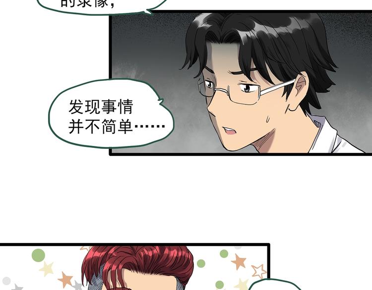 第282话 咚！（1）62