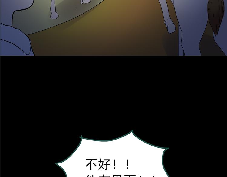 第150话 怪之狗 九107