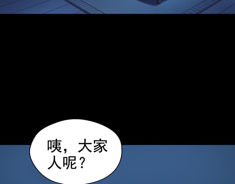 第142话 怪之狗 一114