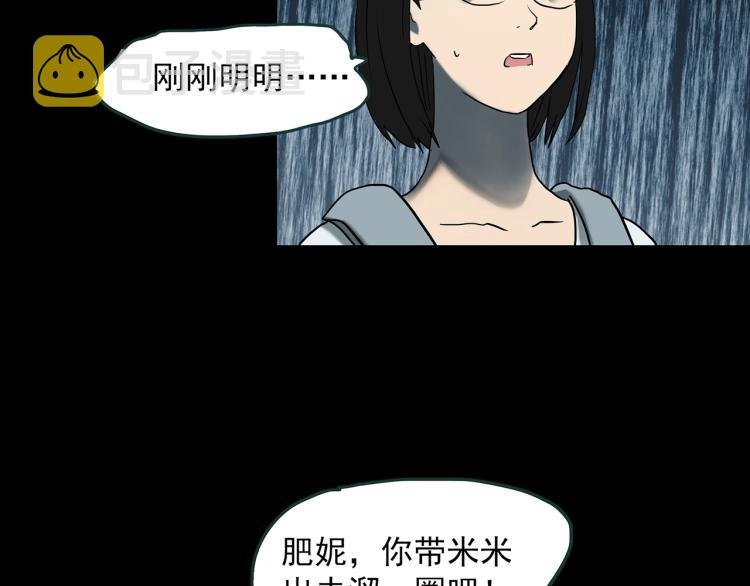 第371话 针管女魔（上）50