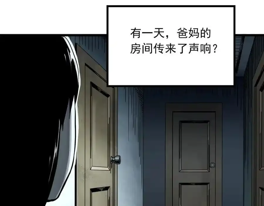 第473话 莫奇·奇幻夜【不离之母】19