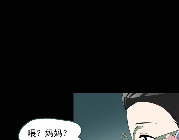 第72话 蛇之诅咒（四）54