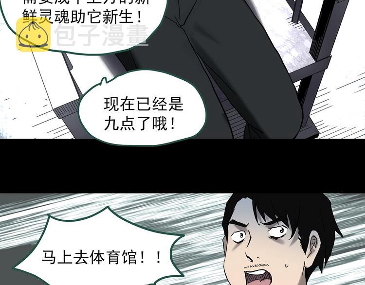 第327话 恶魔换脸术（十）79